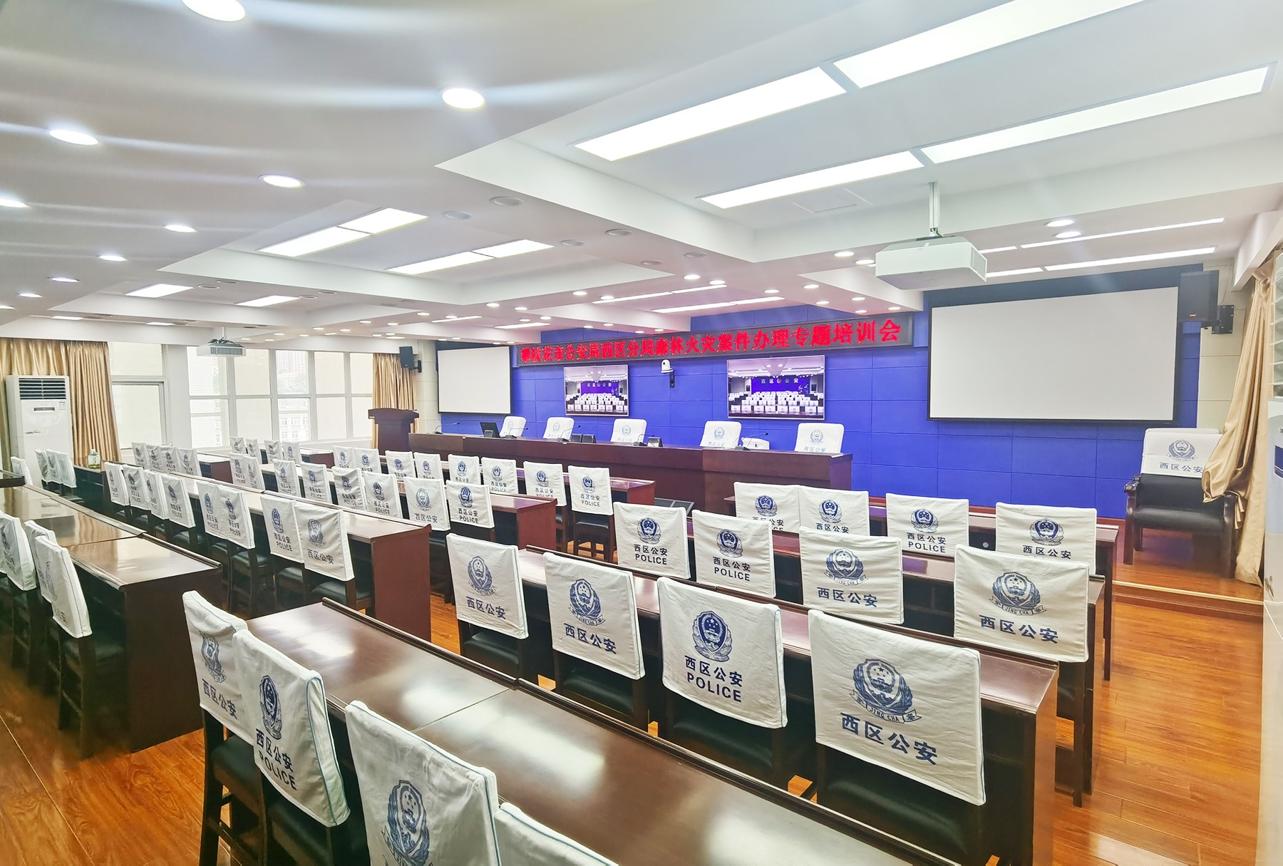 攀枝花公安局會議室3.jpg 攀枝花公安局會議室3.jpg