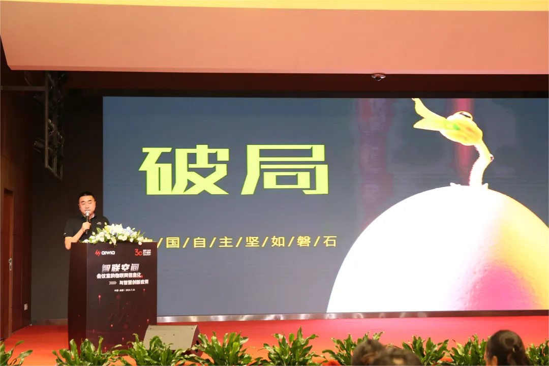 天創(chuàng)aiwia艾華產(chǎn)品部總監(jiān) 范巍(1).png 天創(chuàng)aiwia艾華產(chǎn)品部總監(jiān) 范巍(1).png