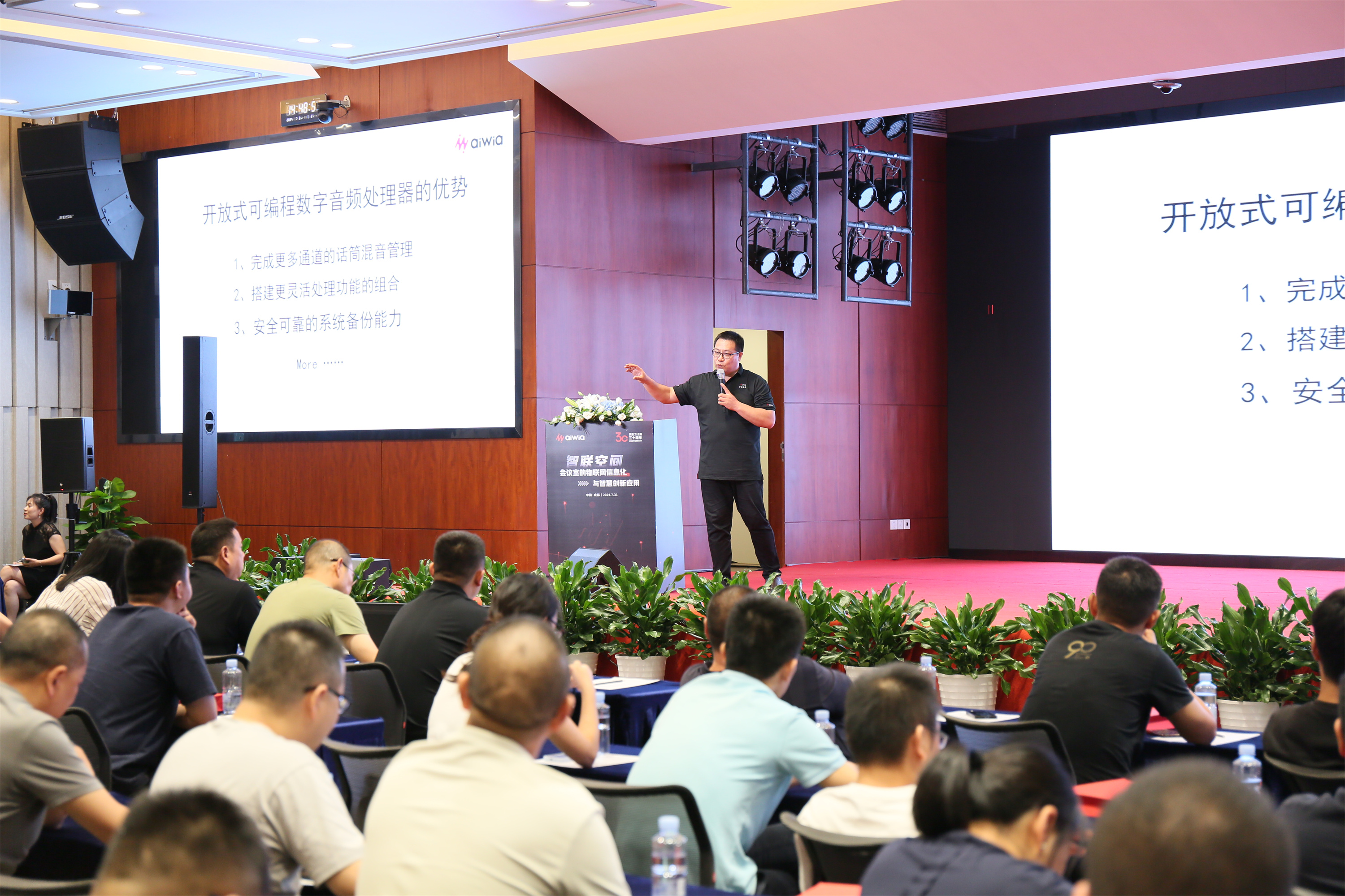 天創(chuàng)aiwia艾華產(chǎn)品部研發(fā)總監(jiān) 路程.JPG 天創(chuàng)aiwia艾華產(chǎn)品部研發(fā)總監(jiān) 路程.JPG